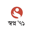স্বপ্ন ৭১ প্রকাশন